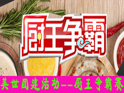 冰雪团建 And 年终趴