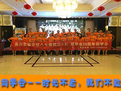 冰雪团建 And 年终趴