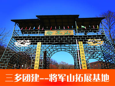 冰雪团建 And 年终趴