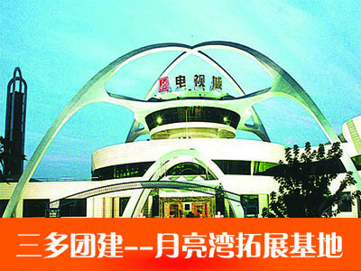 冰雪团建 And 年终趴