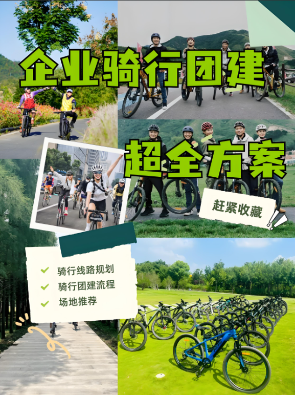 冰雪团建 And 年终趴