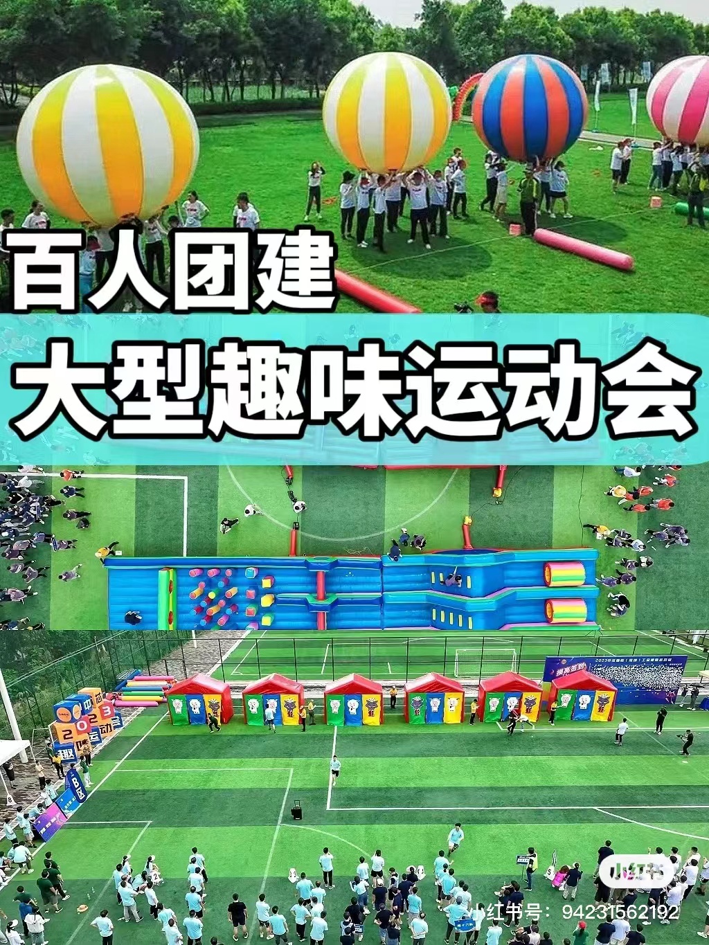 冰雪团建 And 年终趴